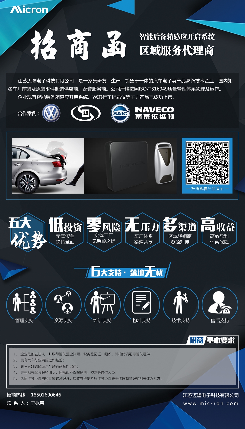 智能后備箱感應開啟系統(tǒng)招商171019
