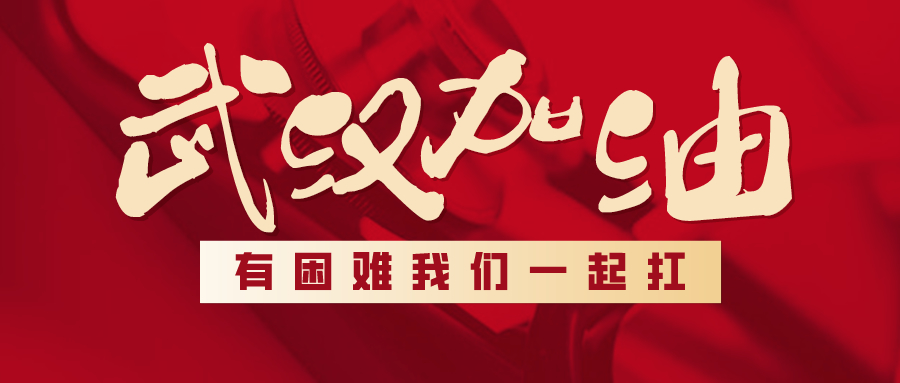 默認(rèn)標(biāo)題_公眾號(hào)封面首圖_2020-01-28-0 默認(rèn)標(biāo)題_公眾號(hào)封面首圖_2020-01-28-0