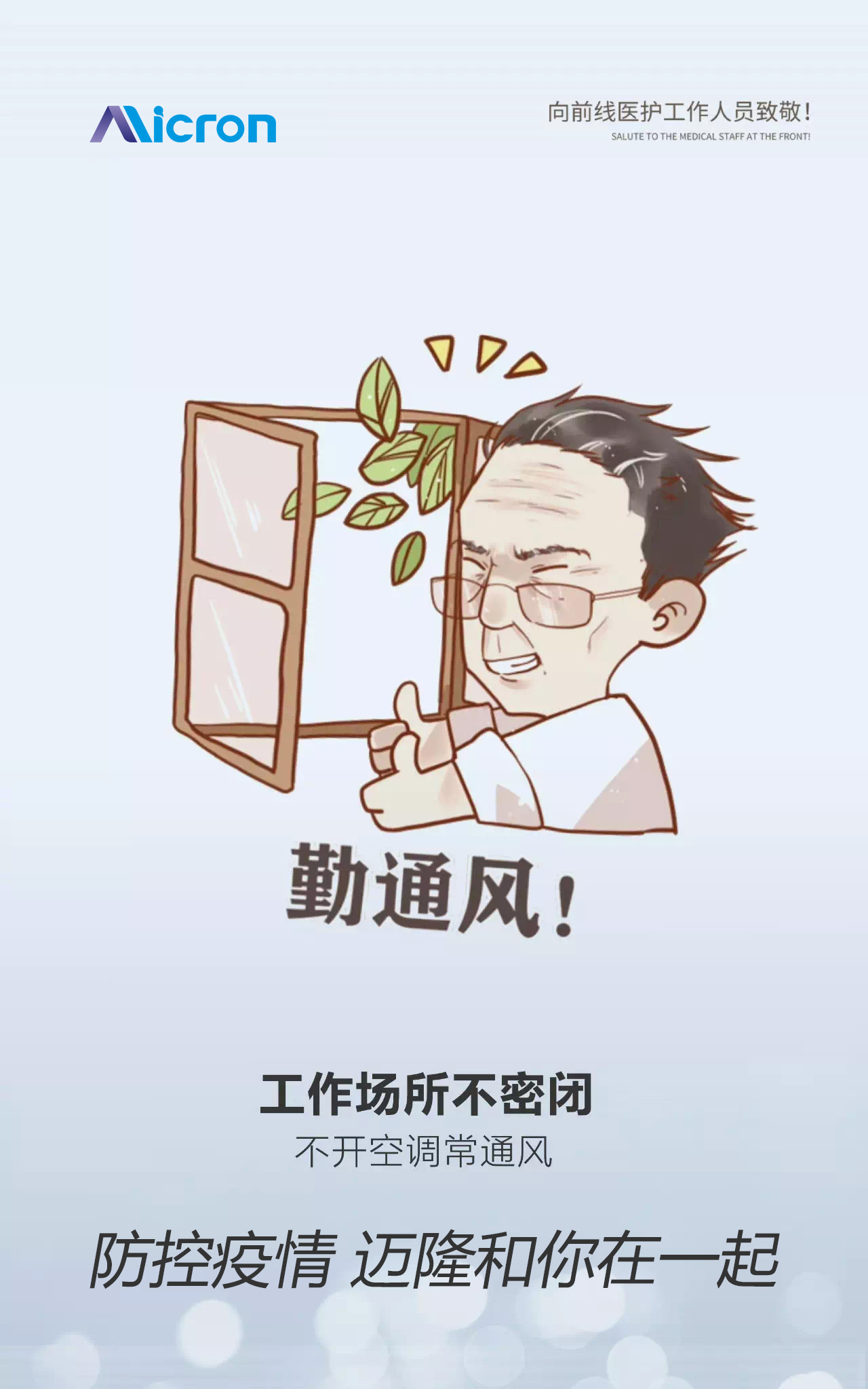 勤通風(fēng) 勤通風(fēng)